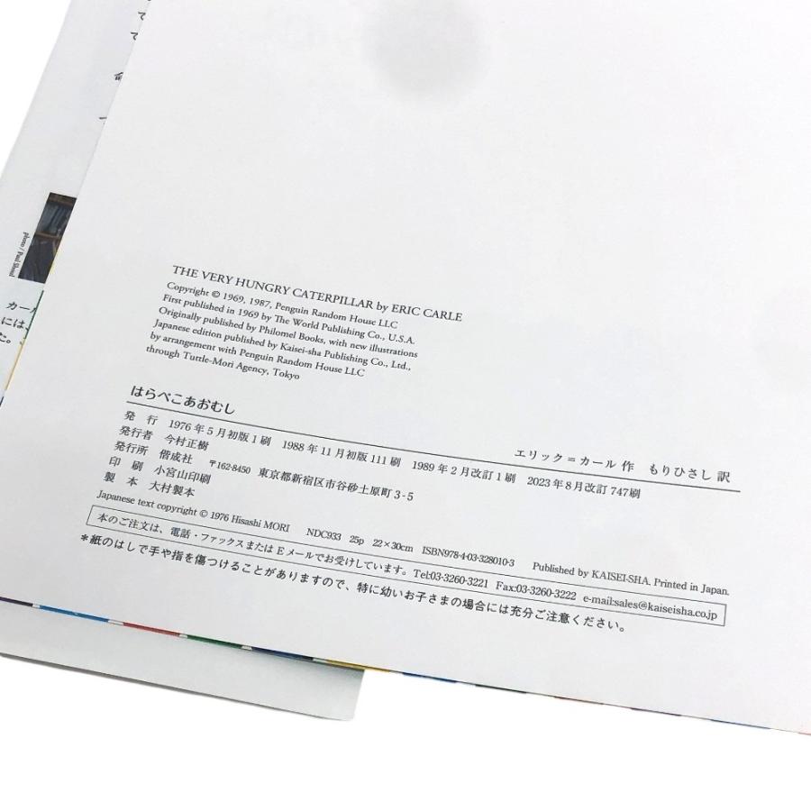 no brand ノーブランド だるまさん×はらぺこのおおむし 絵本3点セット 本 ホワイト キッズ【中古】 |  | 03