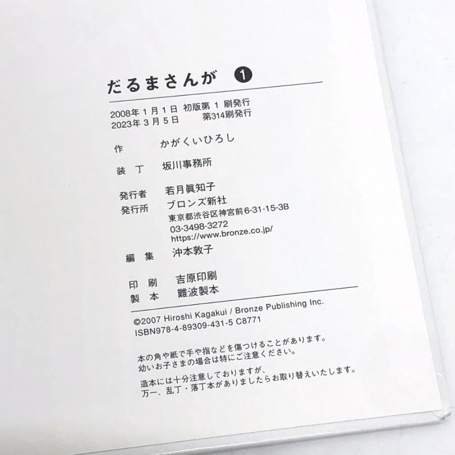no brand ノーブランド だるまさん×はらぺこのおおむし 絵本3点セット 本 ホワイト キッズ【中古】 |  | 06