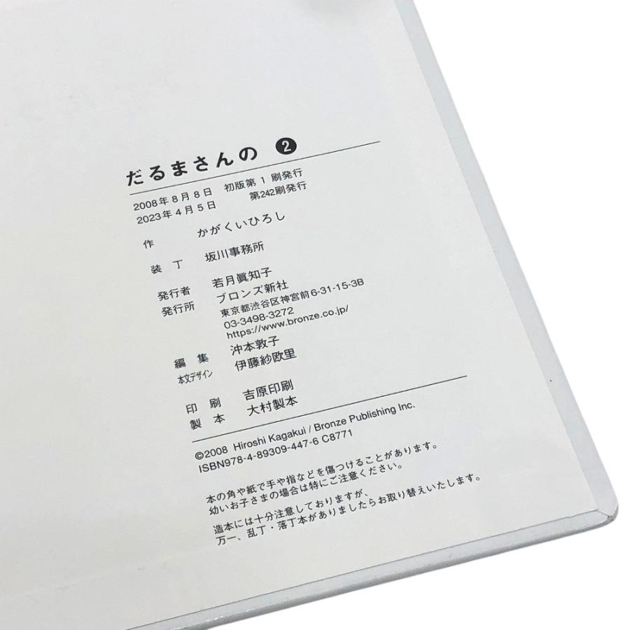 no brand ノーブランド だるまさん×はらぺこのおおむし 絵本3点セット 本 ホワイト キッズ【中古】 |  | 08