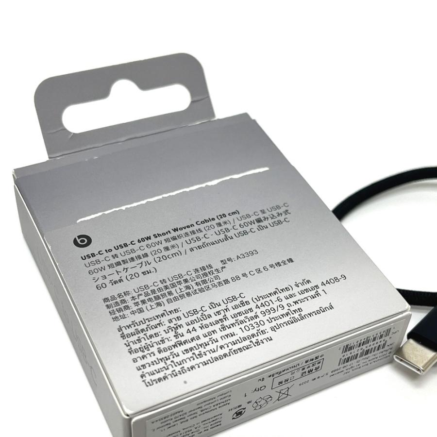 未使用   USB-C 充電ケーブル beats ビーツ・エレクトロニクス 雑貨 ブラック ユニセックス【中古】 |  | 02