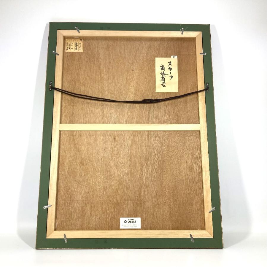 FINE ART 美術品 高塚 省吾 裸婦画巨匠「スカーフ」 パステル画 10号