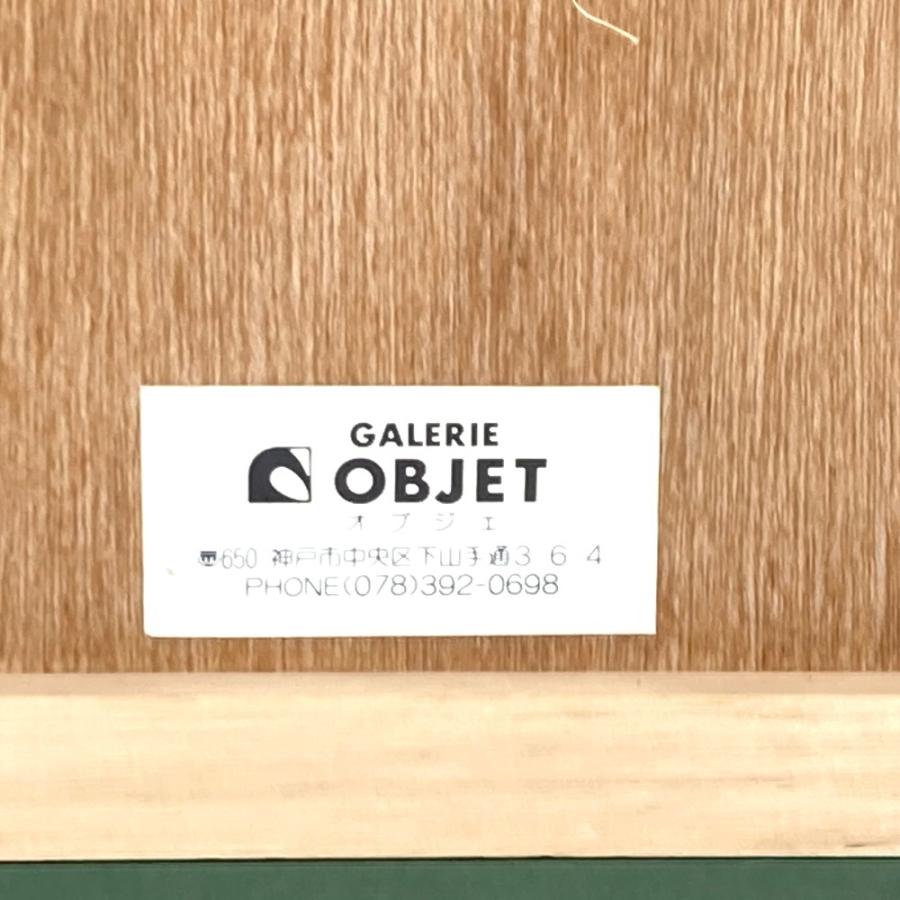 FINE ART 美術品 高塚 省吾 裸婦画巨匠「スカーフ」 パステル画 10号 額縁入り 1995年 インテリア 美術品 マルチカラー 【中古】 |  | 08