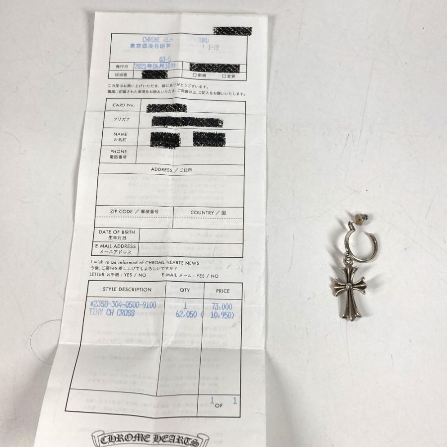 CHROME HEARTS クロムハーツ タイニーCHクロスフープピアス アクセサリー ジュエリー 片耳 ピアス シルバー ユニセックス【中古】 |  | 07
