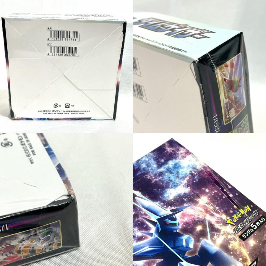 未使用 Nintendo 任天堂 ソード＆シールド 拡張パック タイムゲイザー ボックス 未開封シュリンク付 ポケモンカード カードゲーム【中古】 |  | 09