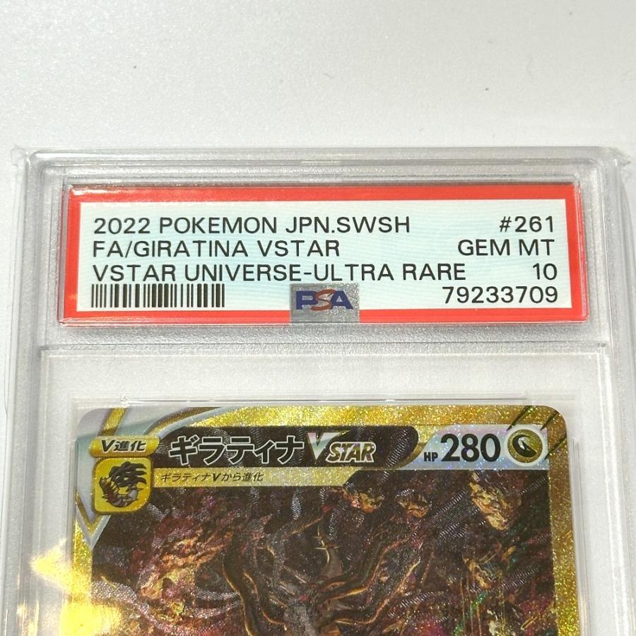 未使用 Nintendo 任天堂 261/172 ギラティナVSTAR PSA10 UR レアリティ/ウルトラレア ニンテンドー ポケモンカード カードゲーム【中古】 |  | 03
