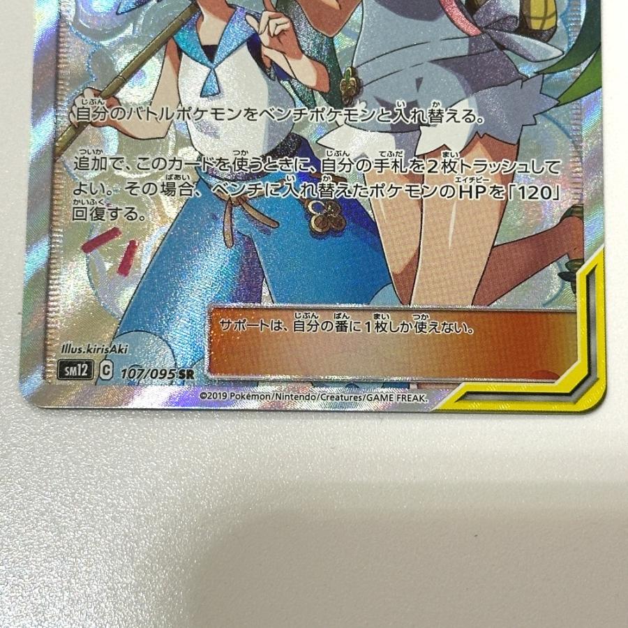 未使用 Nintendo 任天堂 107/095 マオ＆スイレン SR ニンテンドー ポケモンカード カードゲーム ユニセックス【中古】 |  | 02