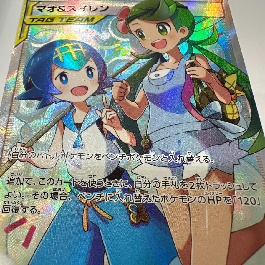 未使用 Nintendo 任天堂 107/095 マオ＆スイレン SR ニンテンドー ポケモンカード カードゲーム ユニセックス【中古】 |  | 03