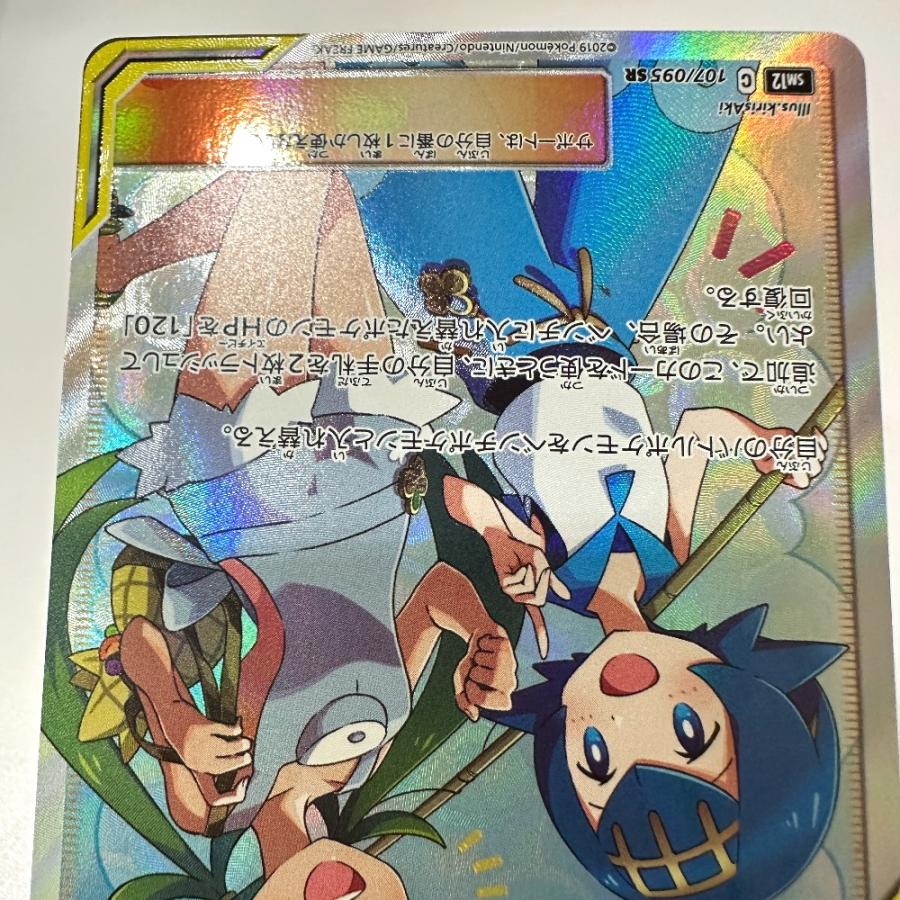 未使用 Nintendo 任天堂 107/095 マオ＆スイレン SR ニンテンドー ポケモンカード カードゲーム ユニセックス【中古】 |  | 04