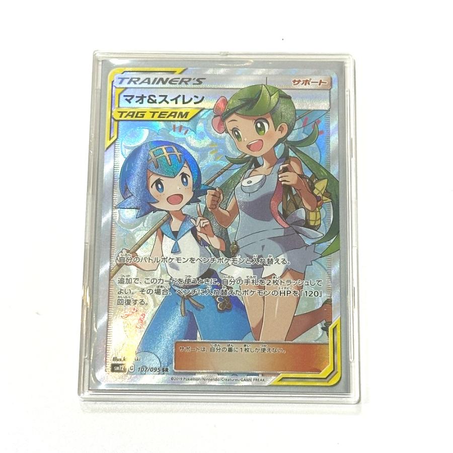未使用 Nintendo 任天堂 107/095 マオ＆スイレン SR ニンテンドー ポケモンカード カードゲーム ユニセックス【中古】 |  | 08
