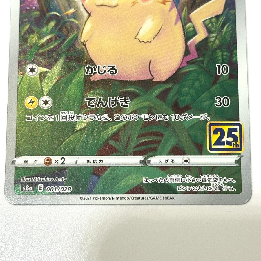 Nintendo 任天堂 001/028 ピカチュウ 25th s8a ミラーカード ニンテンドー ポケモンカード カードゲーム ユニセックス【中古】 |  | 02