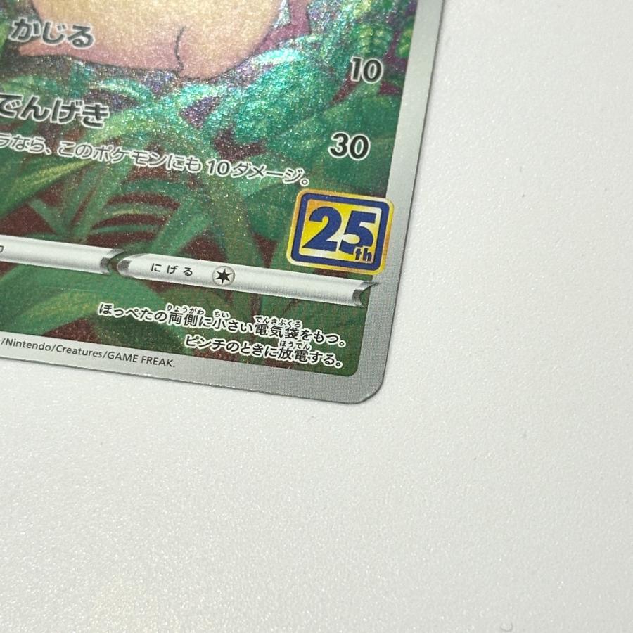 Nintendo 任天堂 001/028 ピカチュウ 25th s8a ミラーカード ニンテンドー ポケモンカード カードゲーム ユニセックス【中古】 |  | 03