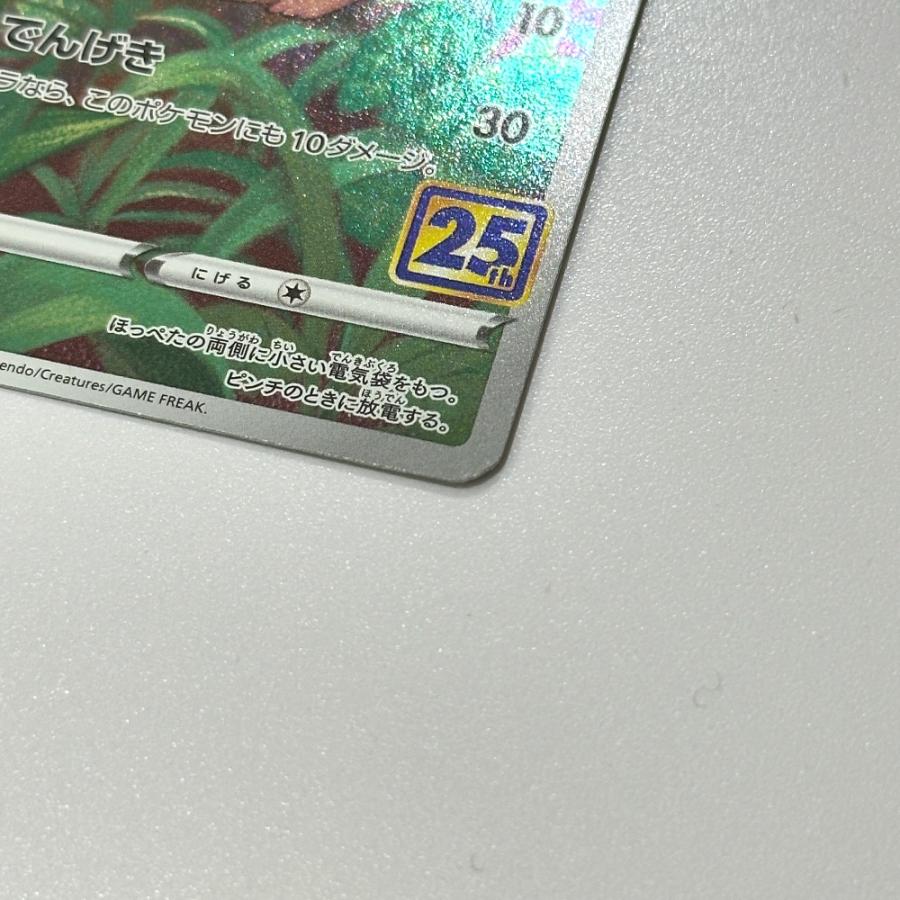 Nintendo 任天堂 001/028 ピカチュウ 25th s8a ミラーカード ニンテンドー ポケモンカード カードゲーム ユニセックス【中古】 |  | 03
