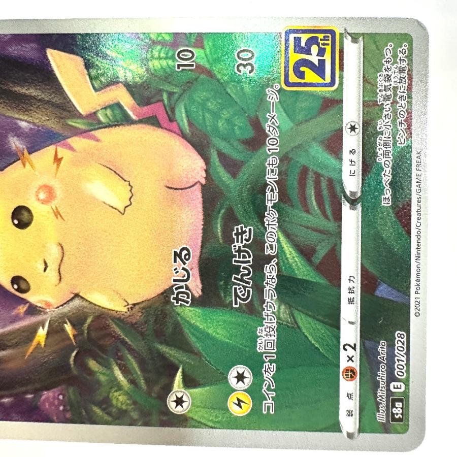 Nintendo 任天堂 001/028 ピカチュウ 25th s8a ミラーカード ニンテンドー ポケモンカード カードゲーム ユニセックス【中古】 |  | 05