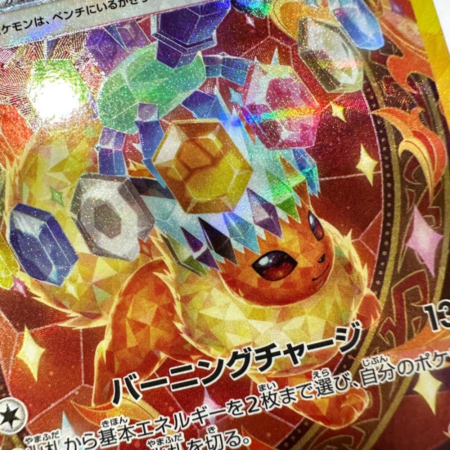 Nintendo 任天堂 202/187 ブースターex sv8a SAR  ニンテンドー ポケモンカード カードゲーム ユニセックス【中古】 |  | 03