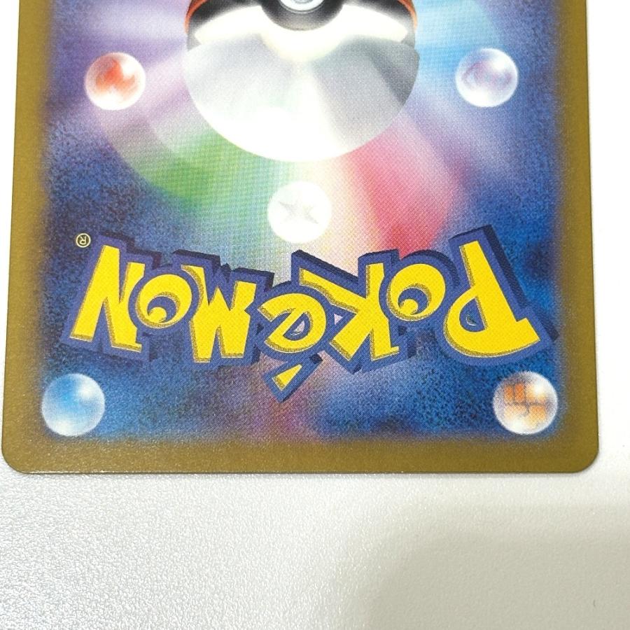 Nintendo 任天堂 202/187 ブースターex sv8a SAR  ニンテンドー ポケモンカード カードゲーム ユニセックス【中古】 |  | 06