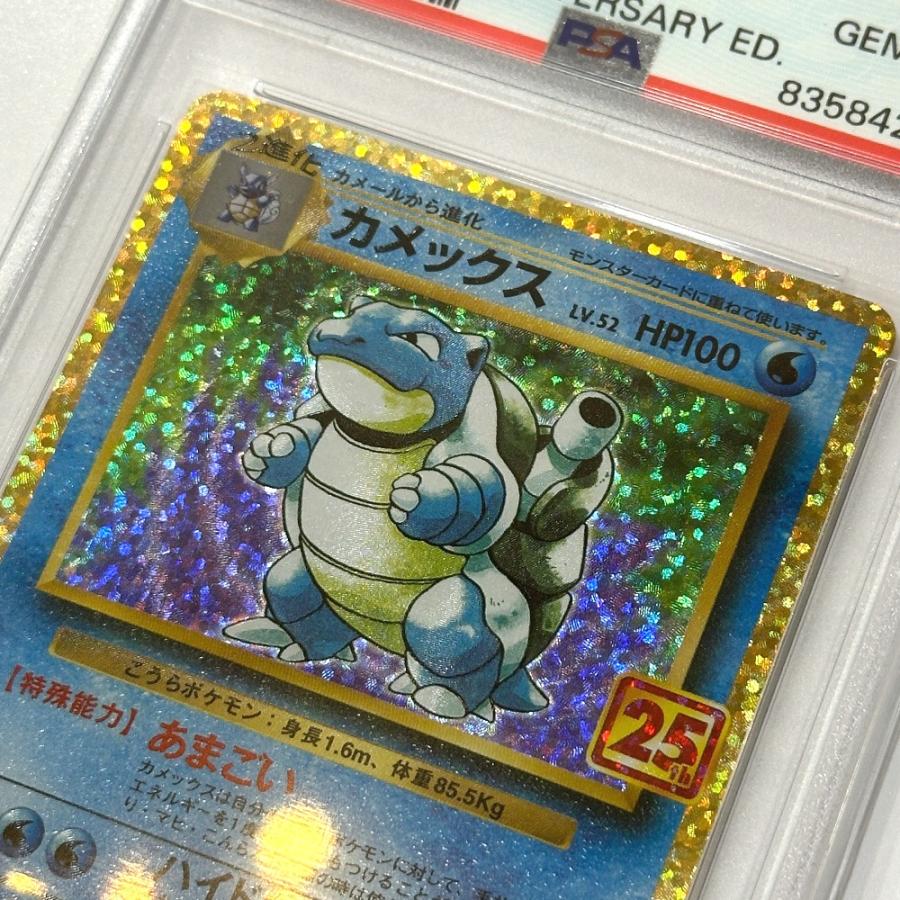 未使用 Nintendo 任天堂 003/025 カメックス 25th s8a-P PSA10 ニンテンドー ポケモンカード カードゲーム ユニセックス【中古】 |  | 02