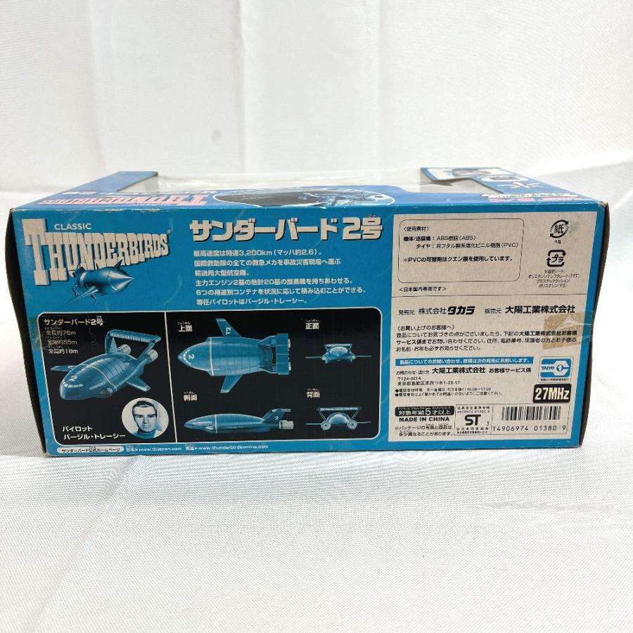 未使用 Takara タカラ サンダーバード2号 No.A380 昭和 おもちゃ 玩具 タイヨー 対象年齢：5歳以上 ラジコン ユニセックス【中古】 |  | 04
