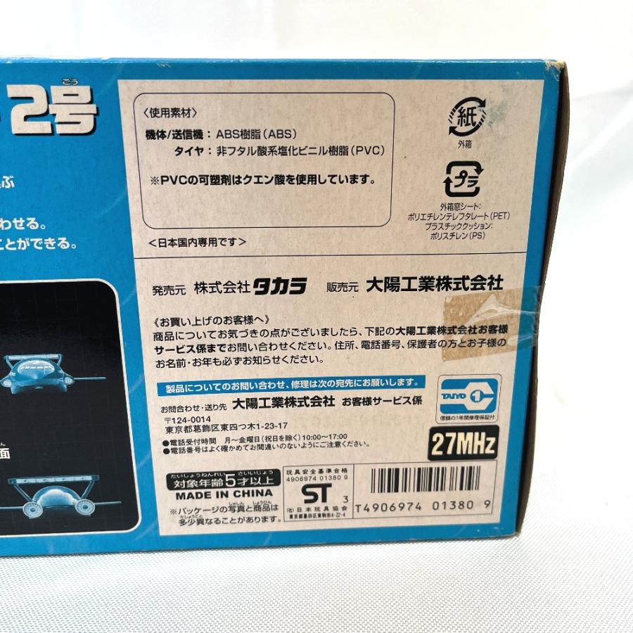 未使用 Takara タカラ サンダーバード2号 No.A380 昭和 おもちゃ 玩具 タイヨー 対象年齢：5歳以上 ラジコン ユニセックス【中古】 |  | 05