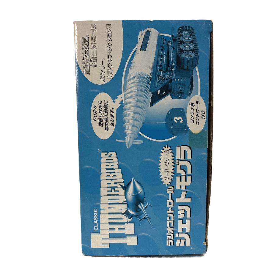未使用 Takara タカラ サンダーバード ジェットモグラ 昭和 おもちゃ 玩具 タイヨー  ラジコン ユニセックス【中古】 |  | 01