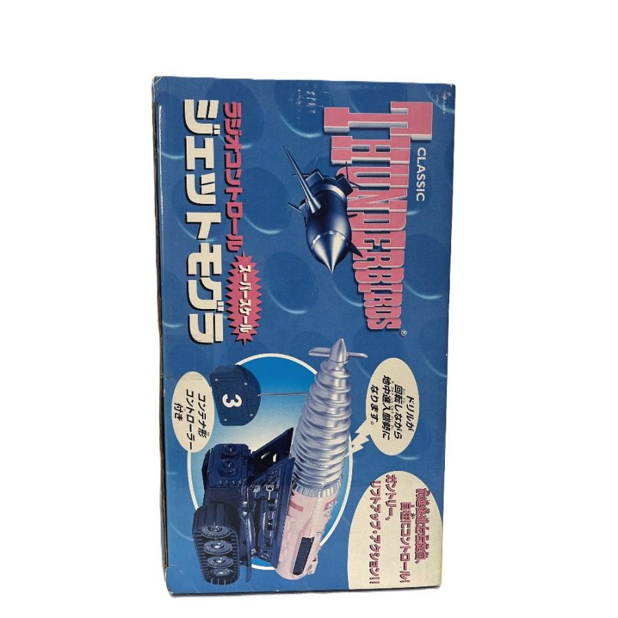 未使用 Takara タカラ サンダーバード ジェットモグラ 昭和 おもちゃ 玩具 タイヨー  ラジコン ユニセックス【中古】 |  | 04