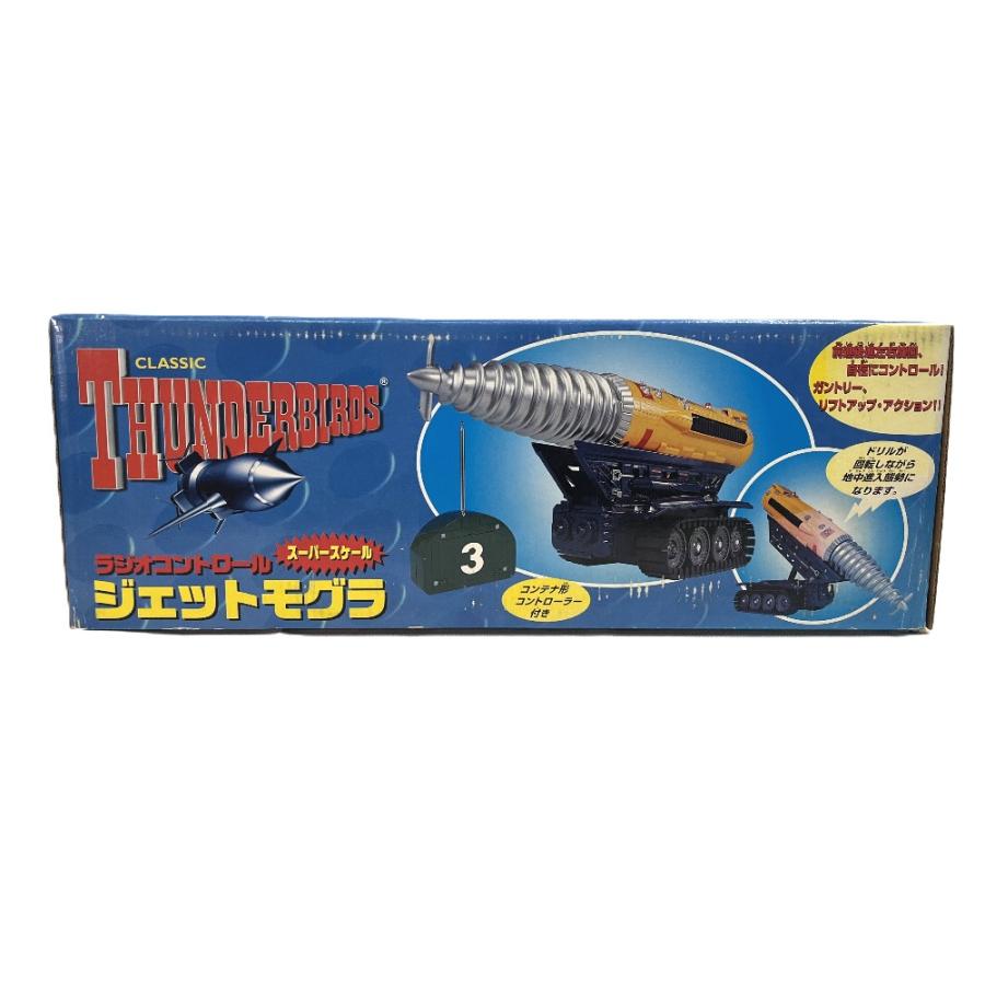 未使用 Takara タカラ サンダーバード ジェットモグラ 昭和 おもちゃ 玩具 タイヨー  ラジコン ユニセックス【中古】 |  | 06