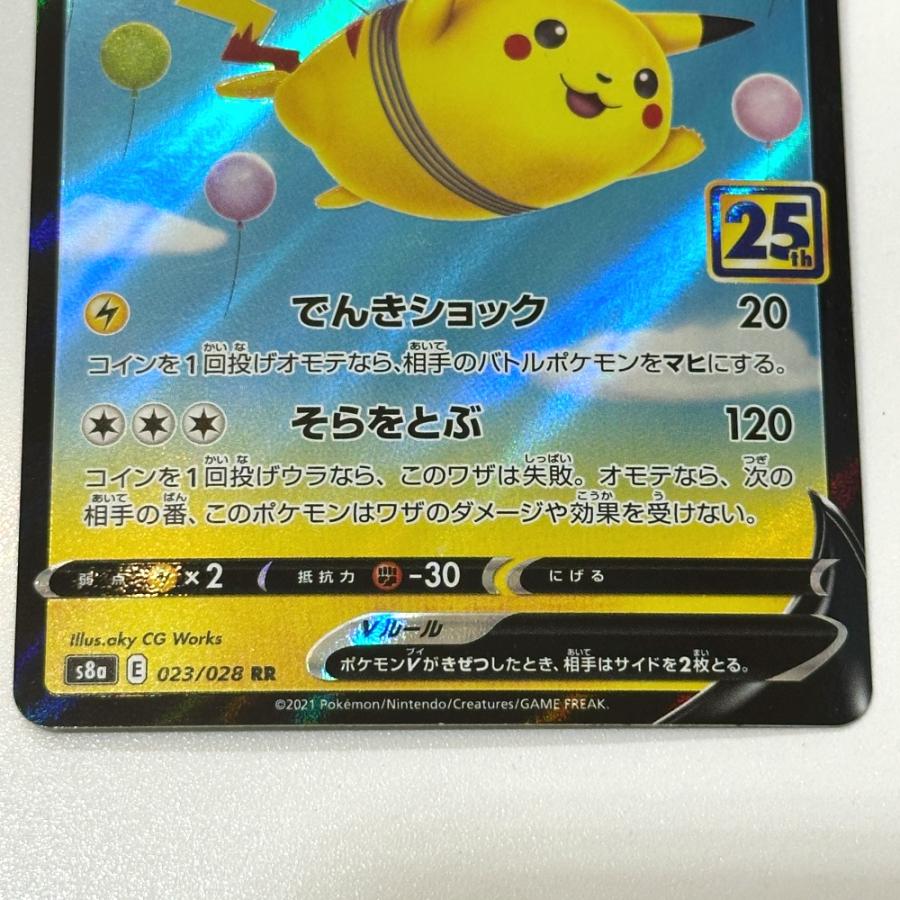 Nintendo 任天堂 023/028 そらをとぶ ピカチュウV 25th s8a RR ニンテンドー ポケモンカード カードゲーム ユニセックス【中古】 |  | 02