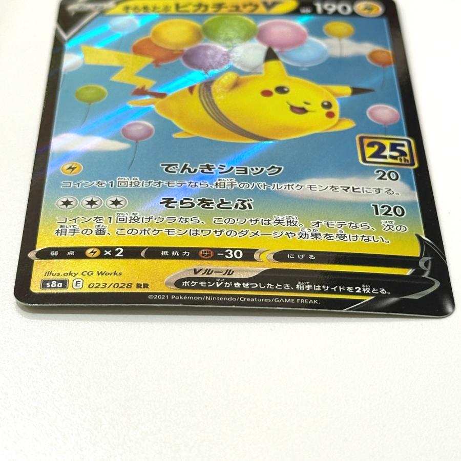 Nintendo 任天堂 023/028 そらをとぶ ピカチュウV 25th s8a RR ニンテンドー ポケモンカード カードゲーム ユニセックス【中古】 |  | 03