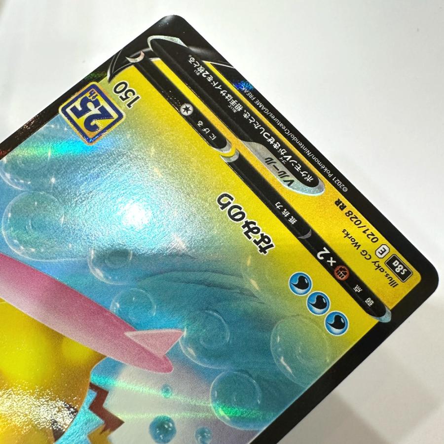 Nintendo 任天堂 021/028 なみのり ピカチュウV 25th s8a RR  ニンテンドー ポケモンカード カードゲーム ユニセックス【中古】 |  | 04