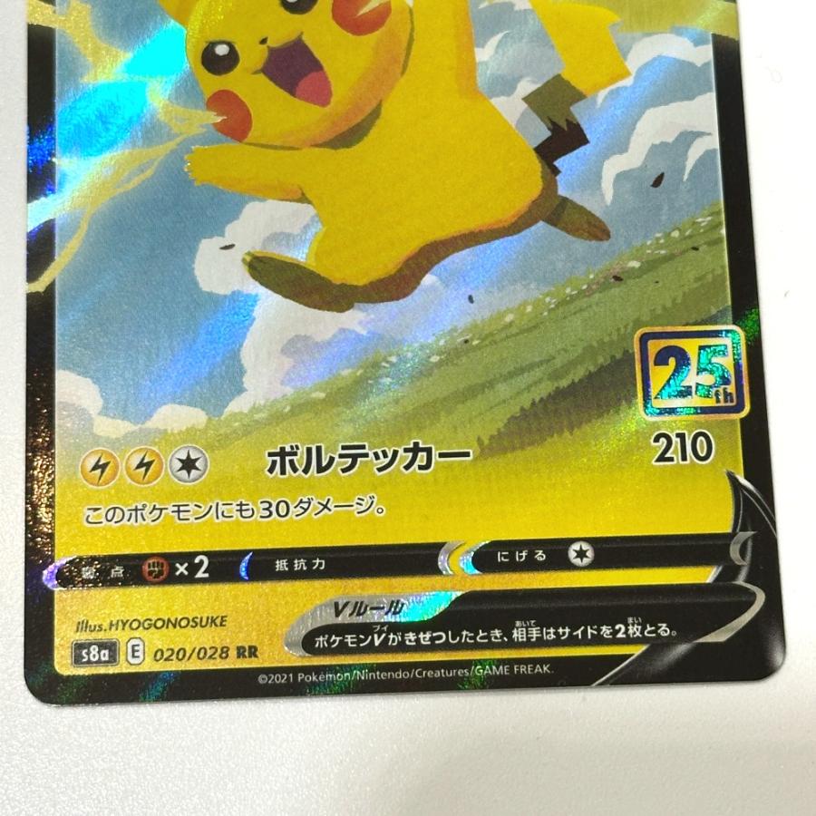 新品同様 Nintendo 任天堂 020/028 ピカチュウV 25th s8a RR ニンテンドー ポケモンカード カードゲーム ユニセックス【中古】 |  | 02