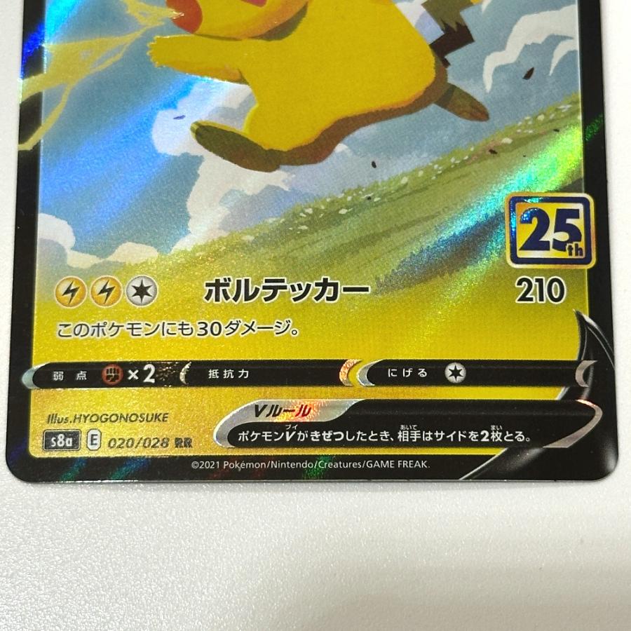 Nintendo 任天堂 020/028 ピカチュウV 25th s8a RR  ニンテンドー ポケモンカード カードゲーム ユニセックス【中古】 |  | 02