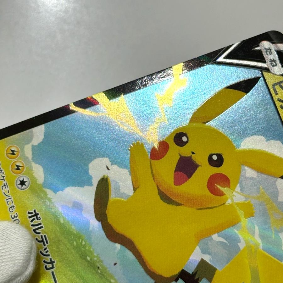 Nintendo 任天堂 020/028 ピカチュウV 25th s8a RR  ニンテンドー ポケモンカード カードゲーム ユニセックス【中古】 |  | 05