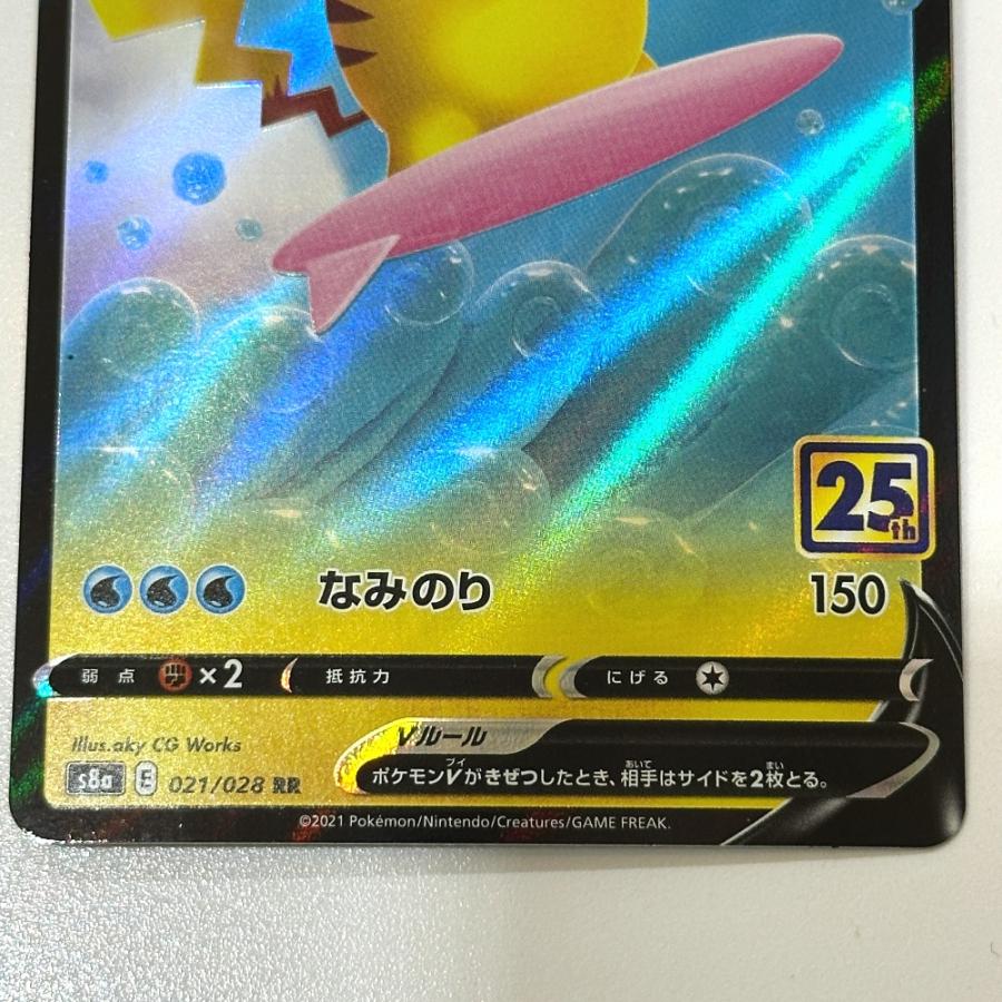 Nintendo 任天堂 021/028 なみのり ピカチュウV 25th s8a RR ニンテンドー ポケモンカード カードゲーム ユニセックス【中古】 |  | 02