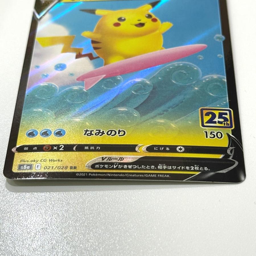 Nintendo 任天堂 021/028 なみのり ピカチュウV 25th s8a RR ニンテンドー ポケモンカード カードゲーム ユニセックス【中古】 |  | 03