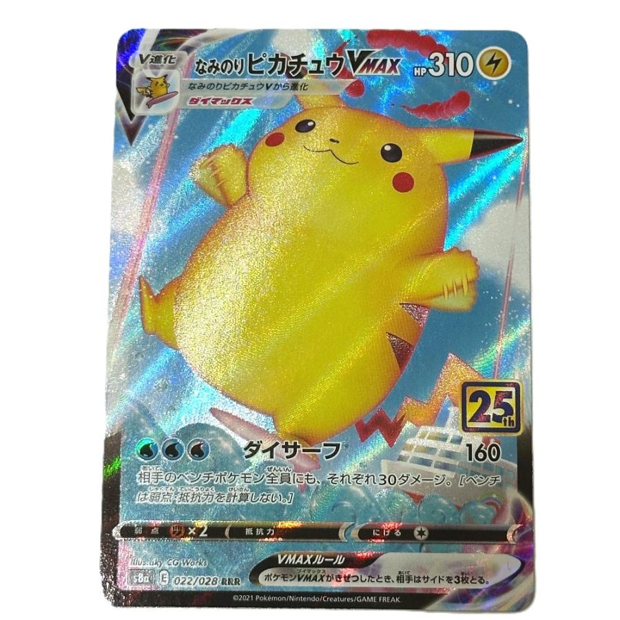 Nintendo 任天堂 022/028 なみのり ピカチュウVMAX 25th s8a RRR ニンテンドー ポケモンカード カードゲーム ユニセックス【中古】 | 