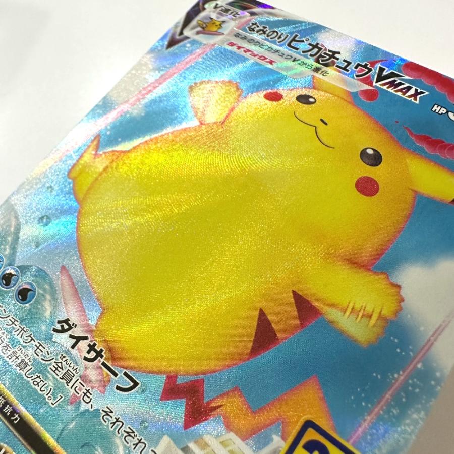 Nintendo 任天堂 022/028 なみのり ピカチュウVMAX 25th s8a RRR ニンテンドー ポケモンカード カードゲーム ユニセックス【中古】 |  | 03