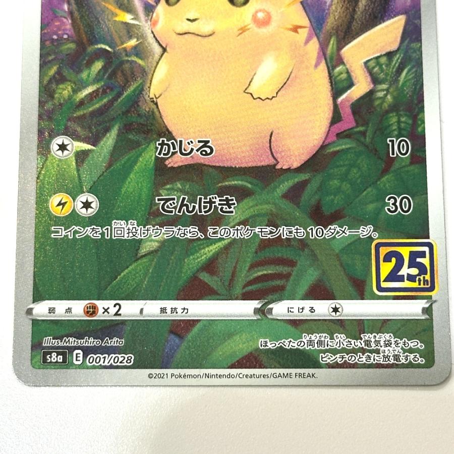 Nintendo 任天堂 001/028 ピカチュウ 25th s8a ミラーカード ニンテンドー ポケモンカード カードゲーム ユニセックス【中古】 |  | 02