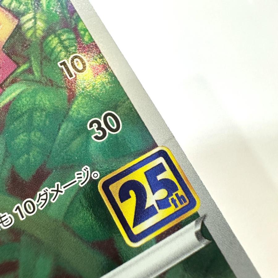 Nintendo 任天堂 001/028 ピカチュウ 25th s8a ミラーカード ニンテンドー ポケモンカード カードゲーム ユニセックス【中古】 |  | 04