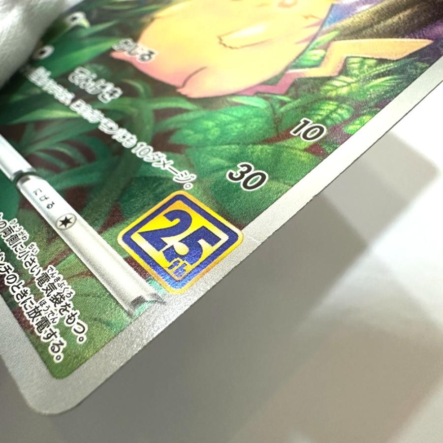 Nintendo 任天堂 001/028 ピカチュウ 25th s8a ミラーカード ニンテンドー ポケモンカード カードゲーム ユニセックス【中古】 |  | 05