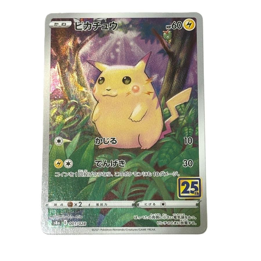 Nintendo 任天堂 001/028 ピカチュウ 25th s8a ミラーカード  ニンテンドー ポケモンカード カードゲーム ユニセックス【中古】 | 