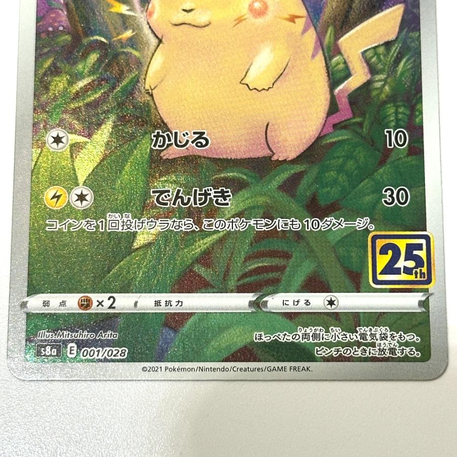 Nintendo 任天堂 001/028 ピカチュウ 25th s8a ミラーカード  ニンテンドー ポケモンカード カードゲーム ユニセックス【中古】 |  | 02