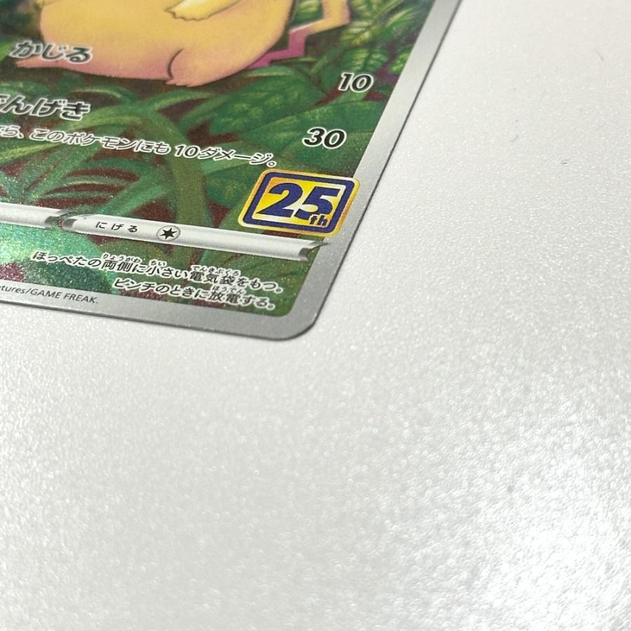 Nintendo 任天堂 001/028 ピカチュウ 25th s8a ミラーカード  ニンテンドー ポケモンカード カードゲーム ユニセックス【中古】 |  | 03