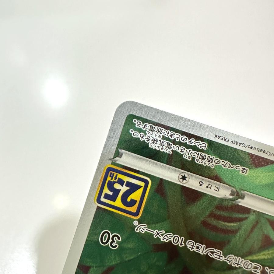 Nintendo 任天堂 001/028 ピカチュウ 25th s8a ミラーカード  ニンテンドー ポケモンカード カードゲーム ユニセックス【中古】 |  | 07