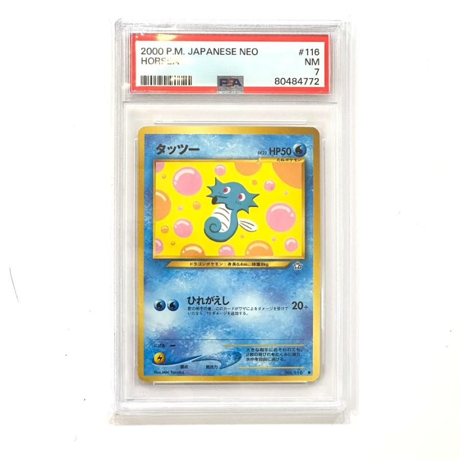 未使用 Nintendo 任天堂 No.116 タッツー LV22 PSA7 旧裏 初期版（マークあり） ポケモンカード カードゲーム ユニセックス【中古】 | 
