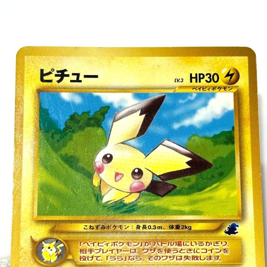 Played:中古 Nintendo 任天堂 No.172 ピチュー LV3 旧裏 イントロパックneo ワニノコマーク ポケモンカード カードゲーム【中古】 |  | 02