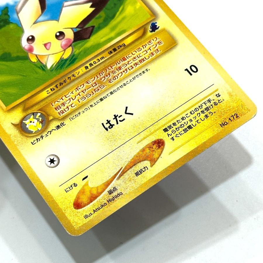 Played:中古 Nintendo 任天堂 No.172 ピチュー LV3 旧裏 イントロパックneo ワニノコマーク ポケモンカード カードゲーム【中古】 |  | 03