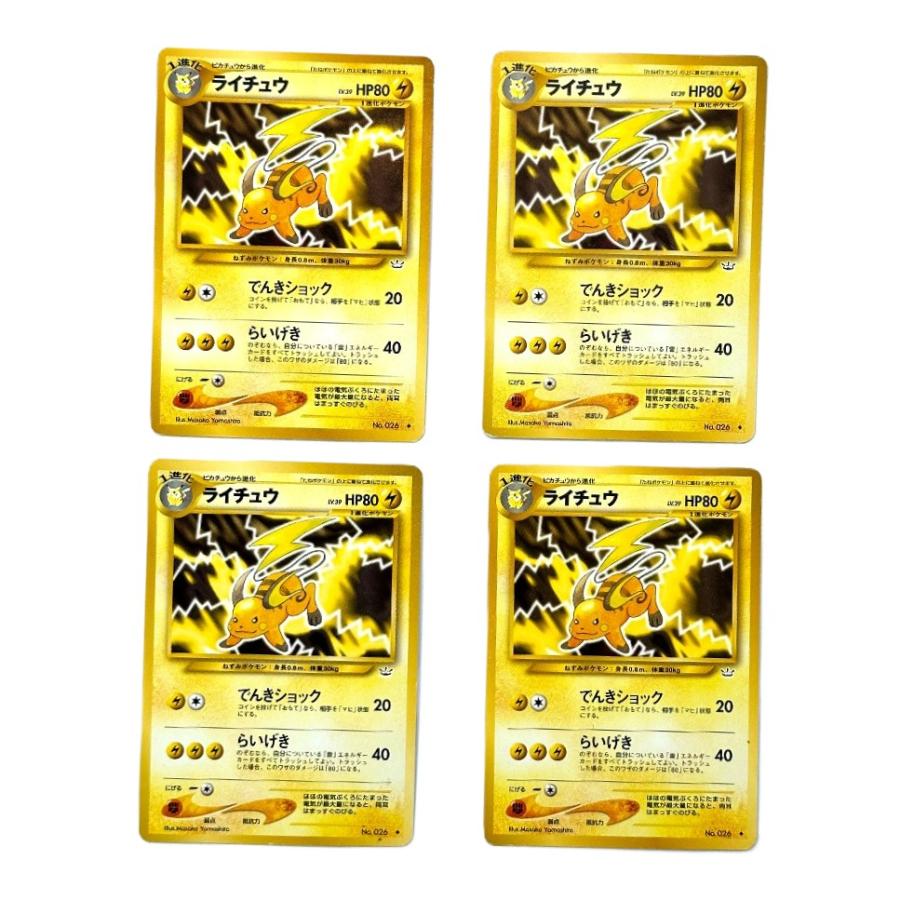 Slightly Played Nintendo 任天堂 No.026 ライチュウ LV.39 旧裏 第1弾拡張パック 4枚セット ポケモンカード カードゲーム【中古】 | 