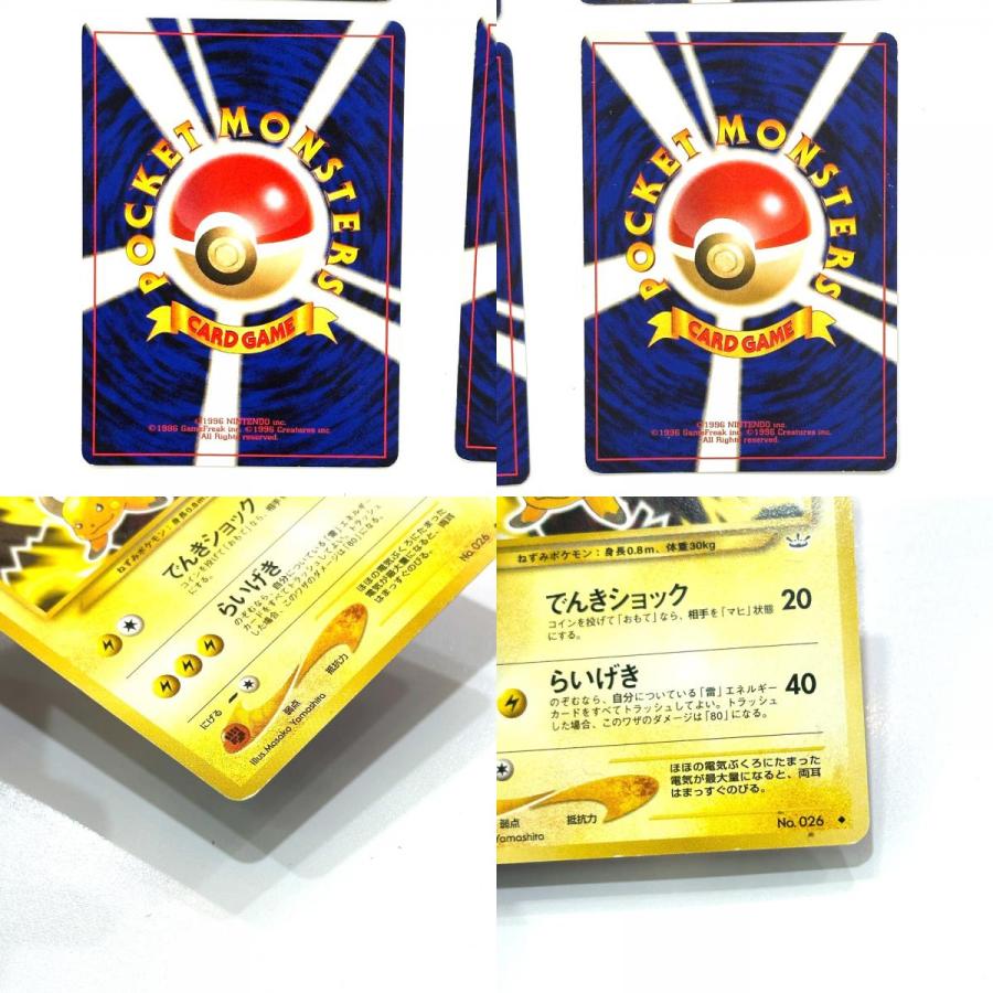 Slightly Played Nintendo 任天堂 No.026 ライチュウ LV.39 旧裏 第1弾拡張パック 4枚セット ポケモンカード カードゲーム【中古】 |  | 08