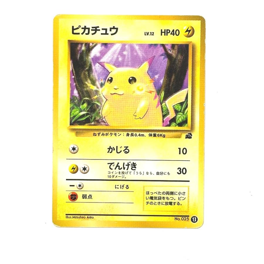 Played:中古 Nintendo 任天堂 No.025 ピカチュウ LV.12 旧裏 イントロパック フシギダネマーク 13 ポケモンカード カードゲーム【中古】 | 