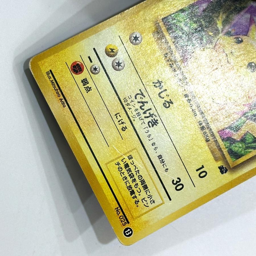 Played:中古 Nintendo 任天堂 No.025 ピカチュウ LV.12 旧裏 イントロパック フシギダネマーク 13 ポケモンカード カードゲーム【中古】 |  | 03