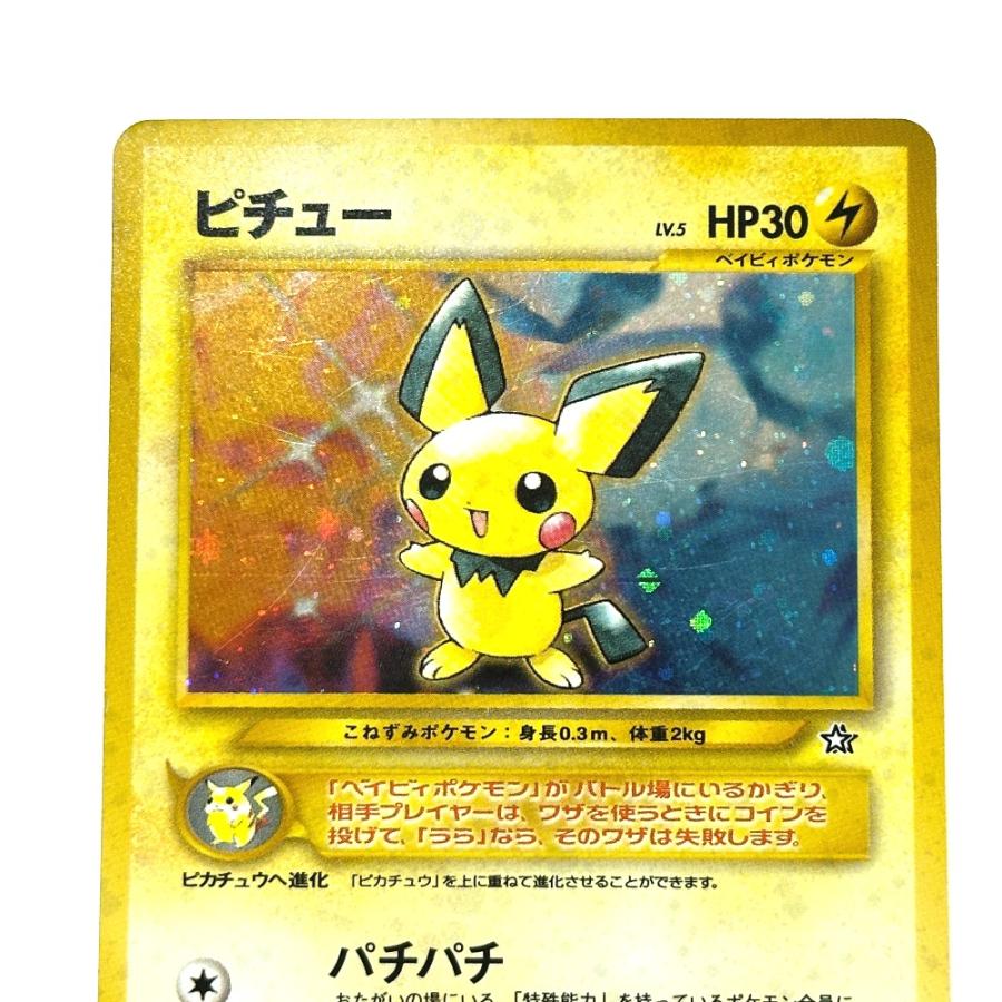 Slightly Played Nintendo 任天堂 No.172 ピチュー LV.5 旧裏 拡張パック第1弾 電気・エラー版 ポケモンカード カードゲーム【中古】 |  | 02